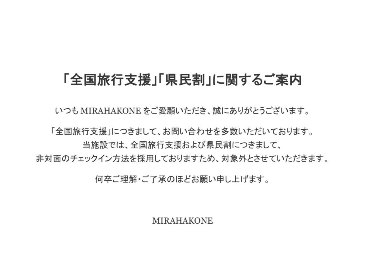 Condominium Mirahakone Eksteriør billede